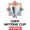 Cafa Nations Cup logo